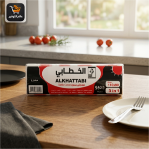سفره ١٠*١٠٠ مفرش الخطابي