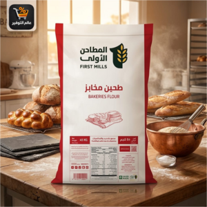 دقيق أبيض 45 كيلو أحمر
